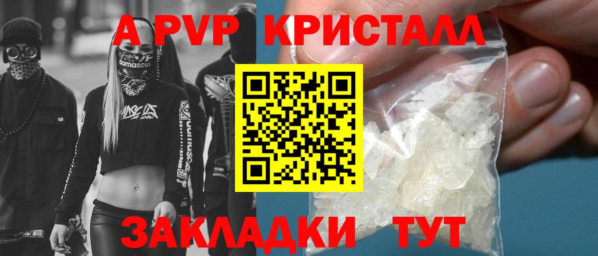 Alfa_PVP крисы CK  сколько стоит  Вход с VPN  Новочебоксарск  Alfa_PVP СК  Альфа ПВП 