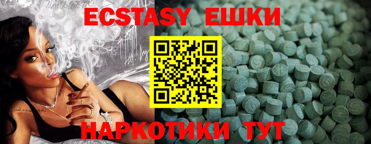 Экстази mix Новочебоксарск