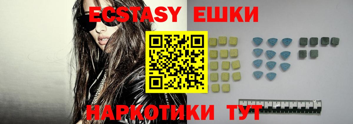Ecstasy 280 MDMA  ЭКСТАЗИ  Ecstasy louis Vuitton  купить наркотик  Вход с VPN  Новочебоксарск 