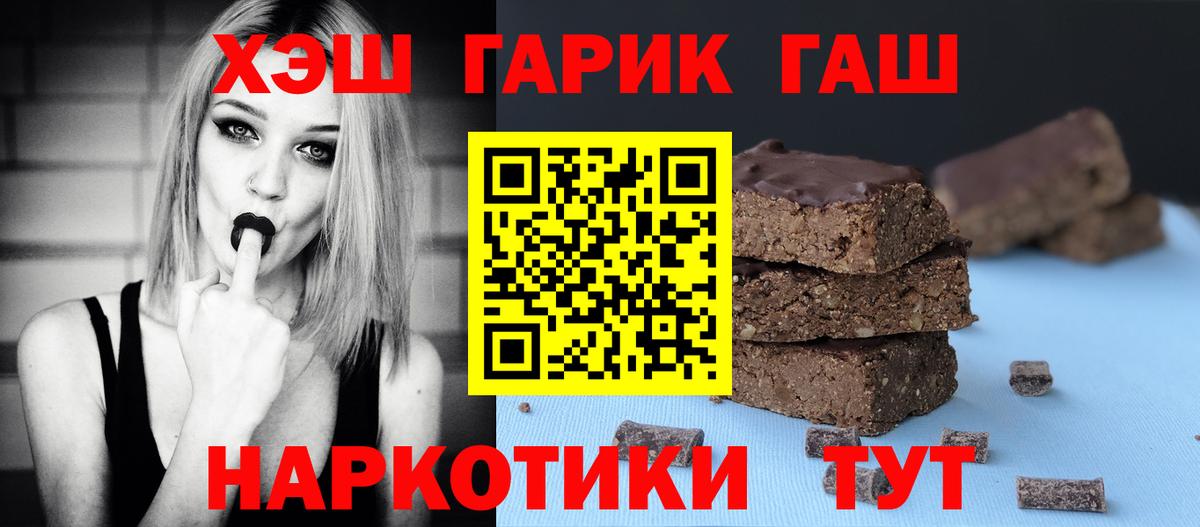 ГАШ гашик Новочебоксарск