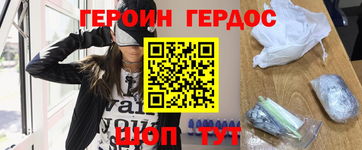 Героин афганец Новочебоксарск