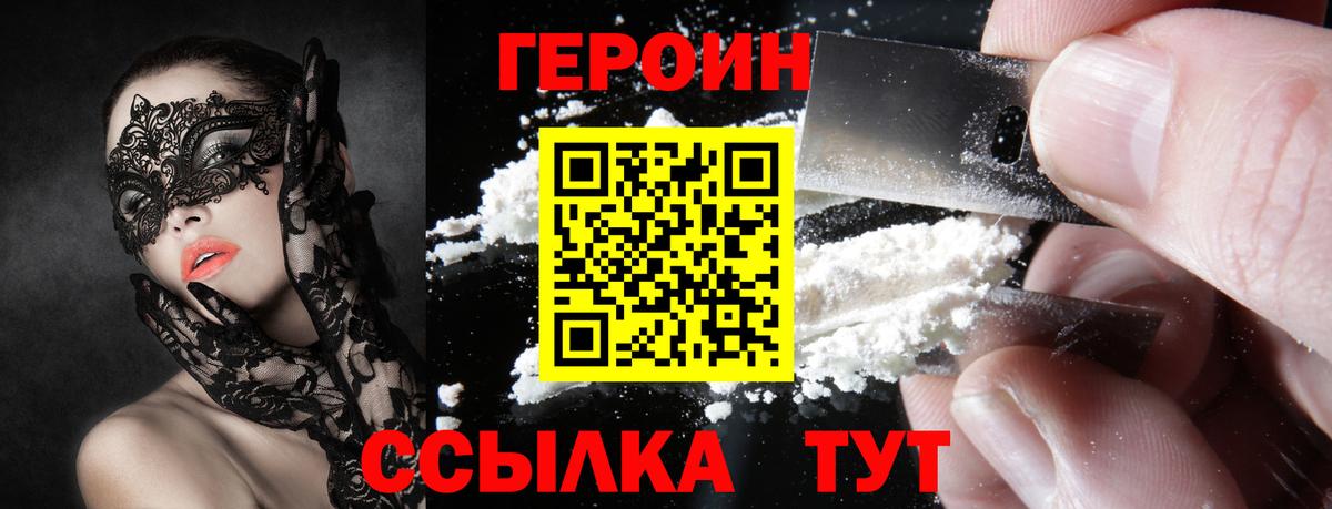 Новочебоксарск  Героин  Вход с VPN  Героин Афган 