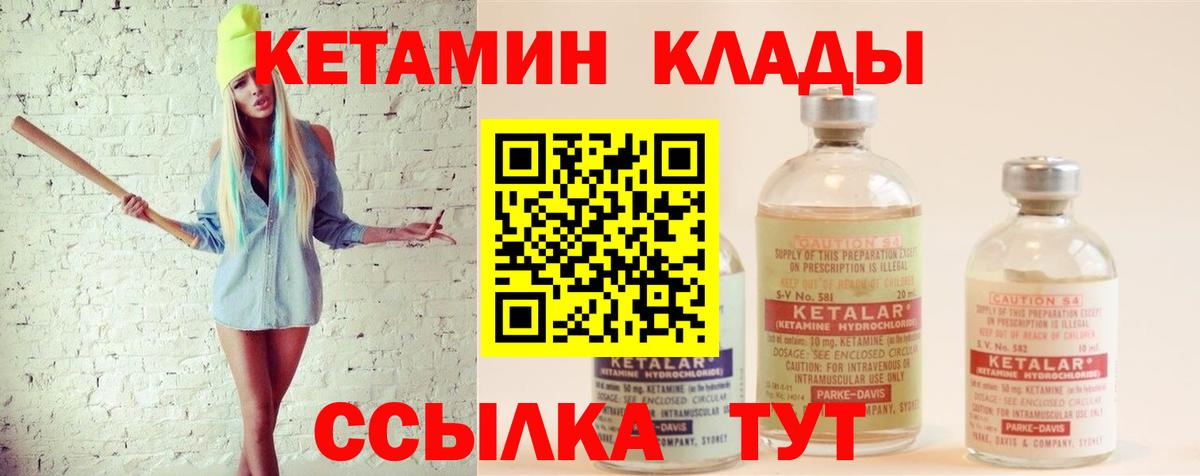Кетамин ketamine  Вход с VPN  сайты даркнета какой сайт  Новочебоксарск 