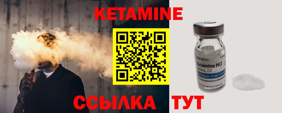 КЕТАМИН VHQ Новочебоксарск