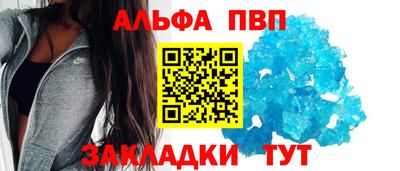Альфа ПВП Татарск