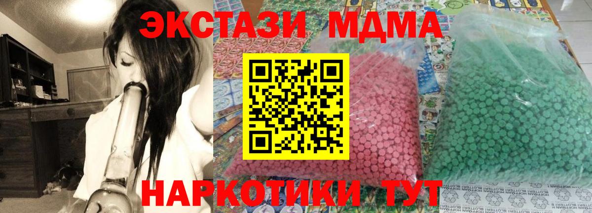 МДМА Molly  Вход с VPN  Новочебоксарск  МДМА crystal 