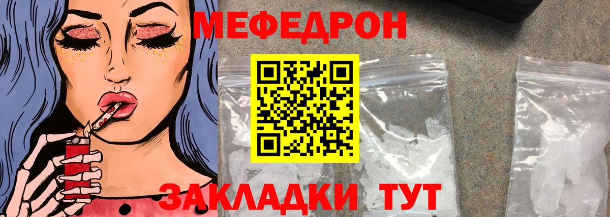 Меф Новочебоксарск