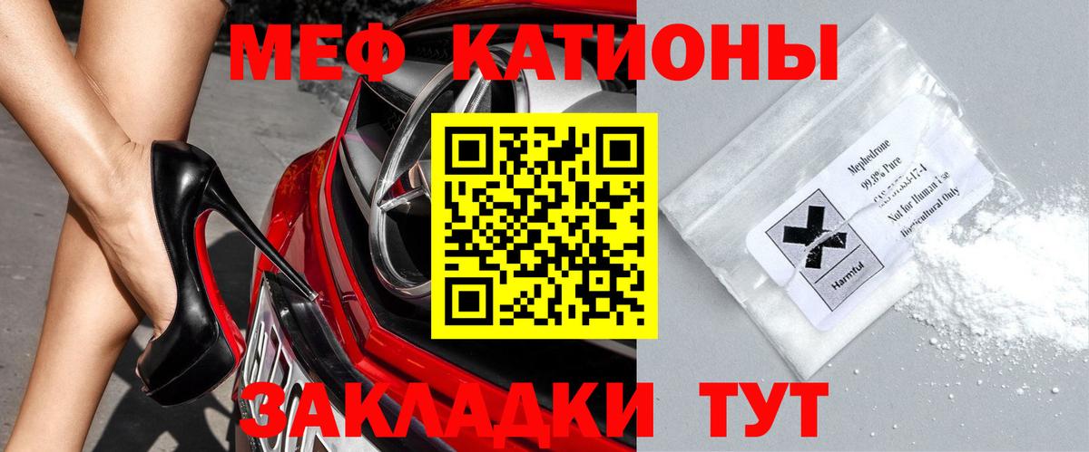 МЕФ кристаллы  Мефедрон 4 MMC  Новочебоксарск  Мефедрон  Вход с VPN 