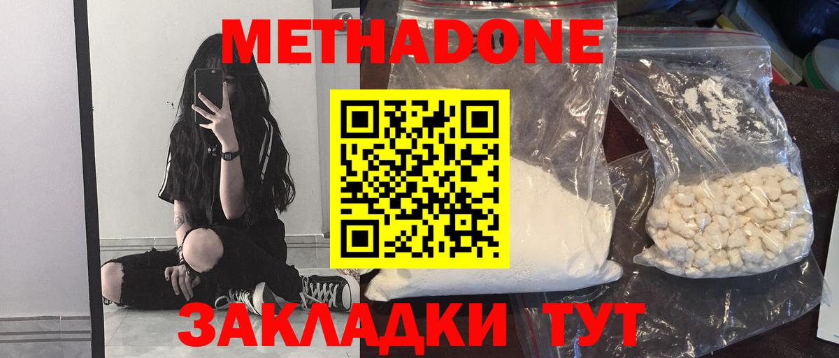 Метадон VHQ  МЕТАДОН VHQ  Вход с VPN  Новочебоксарск 