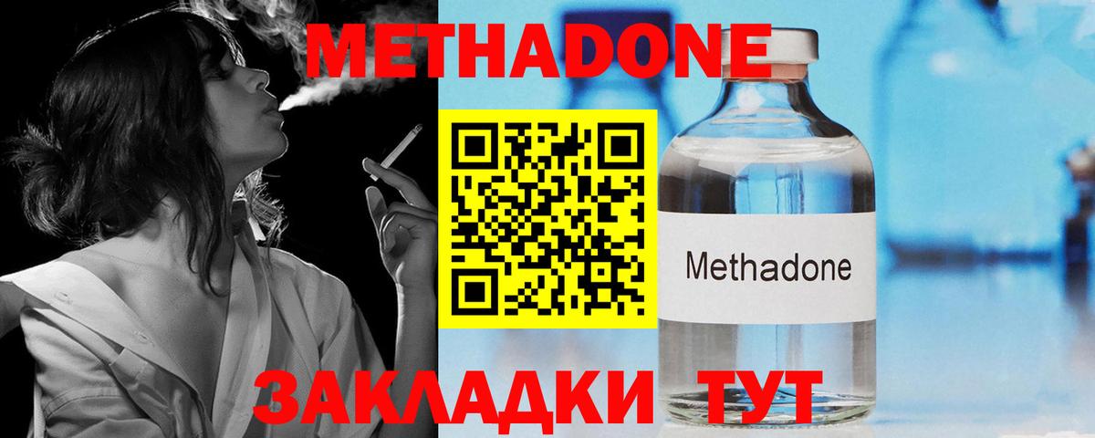 МЕТАДОН VHQ Новочебоксарск