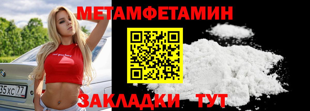 Новочебоксарск  Метамфетамин мет  Вход с VPN 