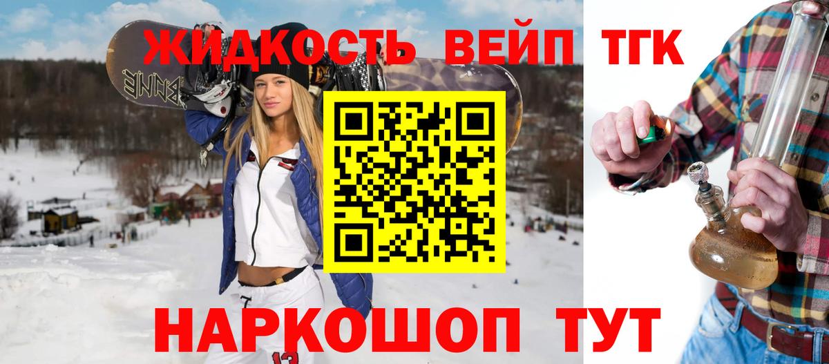 Новочебоксарск  ТГК вейп  Вход с VPN  Дистиллят ТГК вейп с тгк 